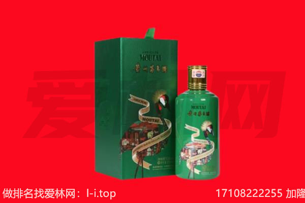 揭阳市回收出口茅台酒.jpg