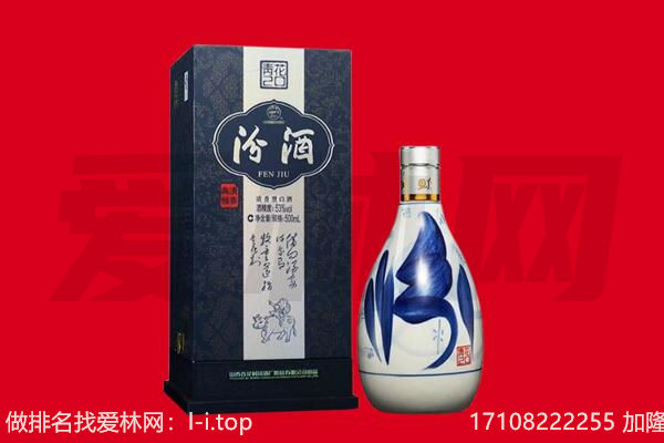 揭阳市回收汾酒.jpg