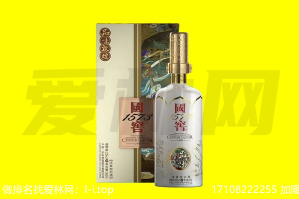 揭阳市回收国窖1573