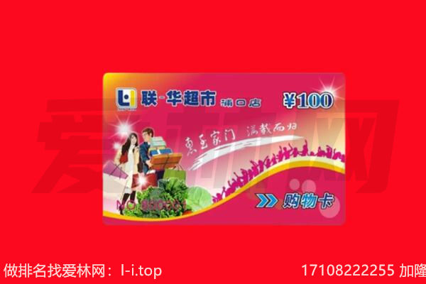 揭阳市回收购物卡