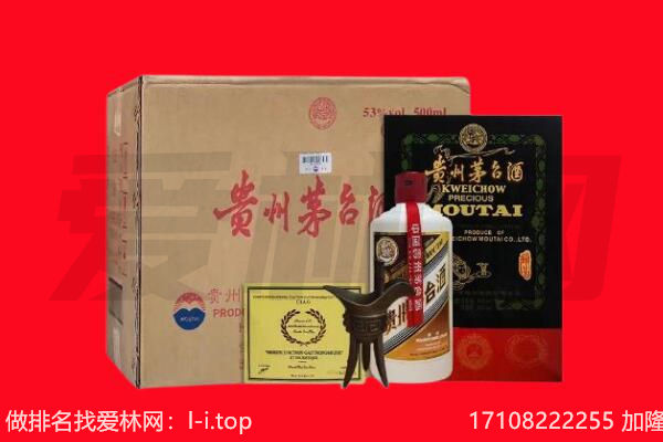揭阳市回收陈年茅台酒
